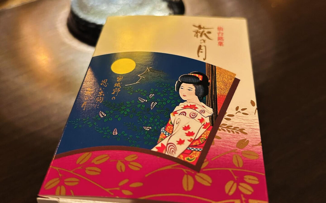 お客様からのお土産