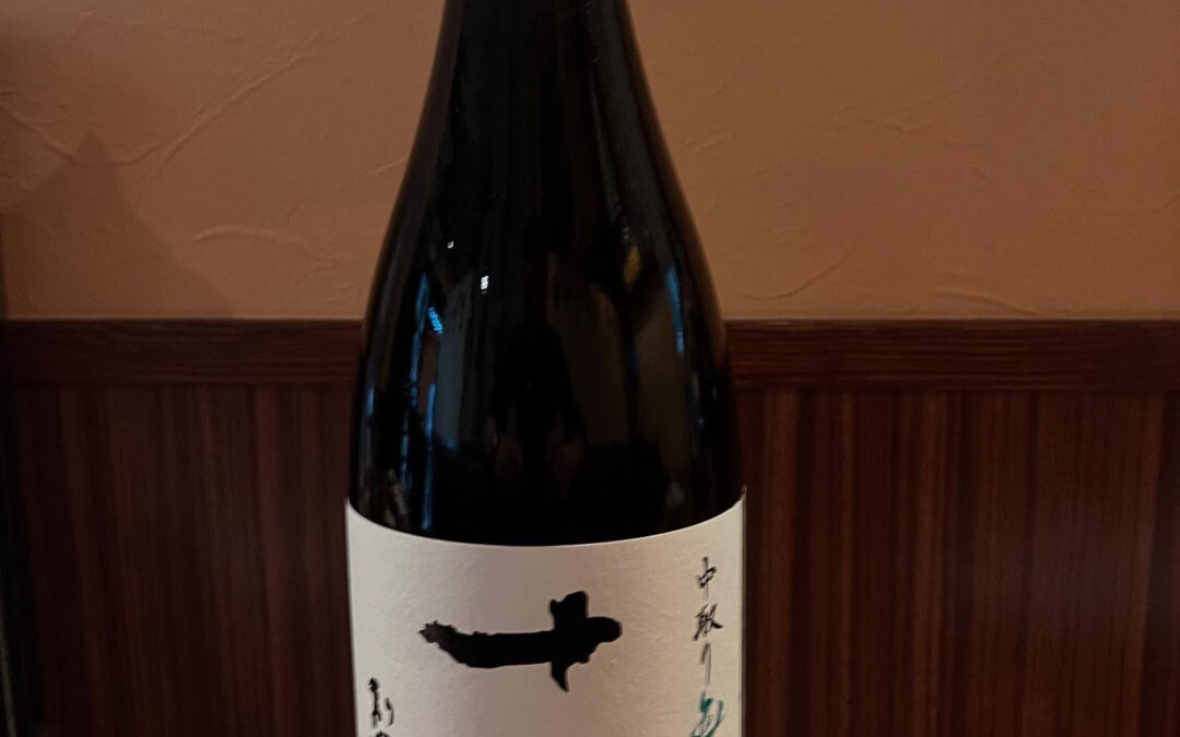 十四代中取り無濾過入荷しました