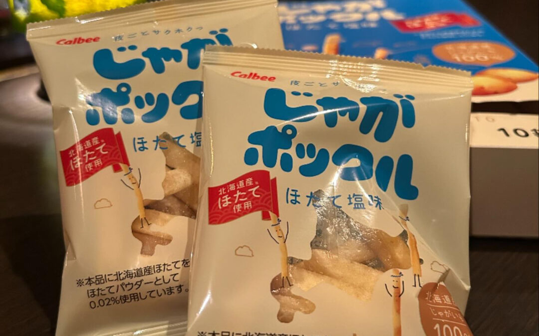 お客様からのお土産